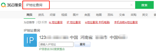 本机ip查询详细地址,查本机ip地址查询