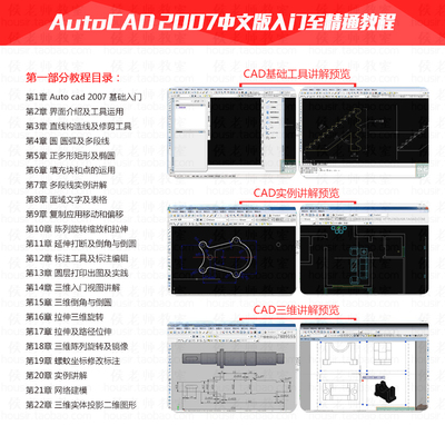 cad2007教程入门,cad2007教程入门怎么画长方体