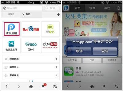 pp浏览器,pp浏览器下载安装到手机