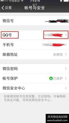 qq号可以申请微信吗,如何申请微信账号