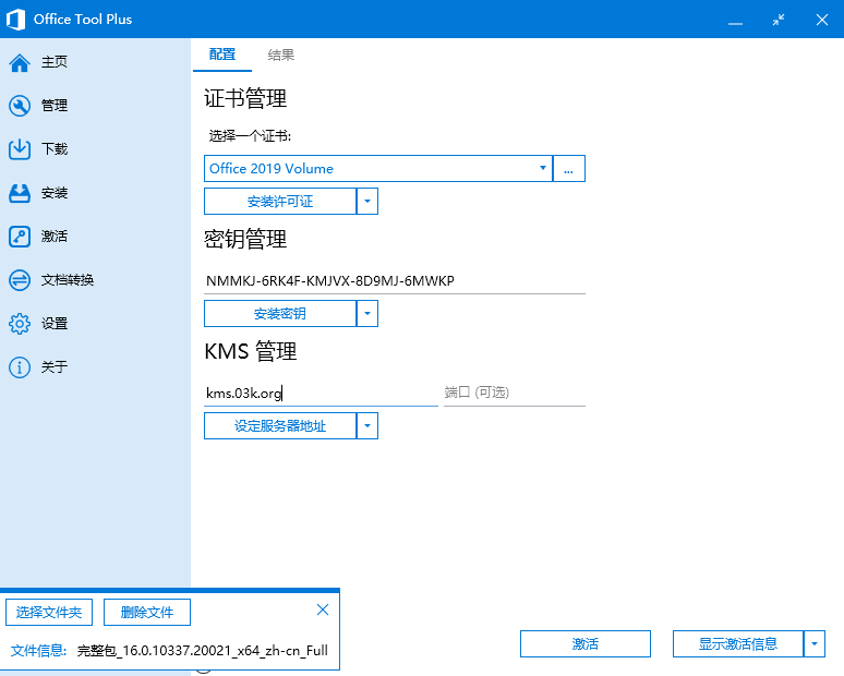 officeplus官方网站,office官方网址