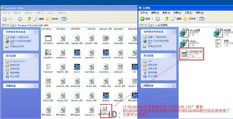 autocad2004破解版安装教程,cad2004破解版安装步骤