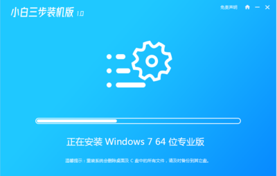 电脑系统一键重装win7纯净版,最干净的一键重装系统win7