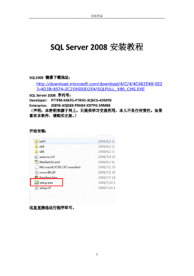 sqlserver2008安装,sqlserver2008安装实例名称已在使用