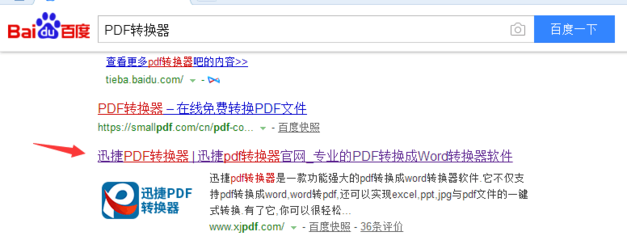 免费把pdf转换成word纯文字,免费将pdf转换word