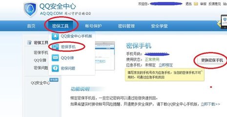 在qq里如何换密码怎么修改,在里怎样换密码