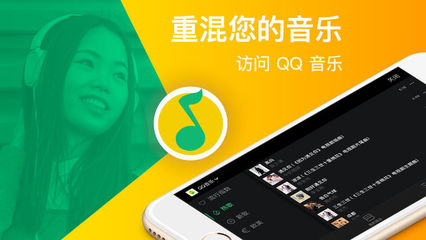 qq音乐下载最新版, 音乐下载最新版