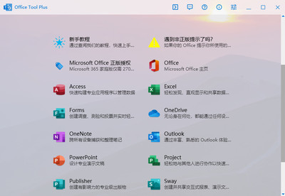 现在还有免费的office软件吗,现在有没有免费的office