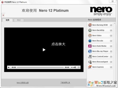 nero刻录软件绿色版,刻录软件nero中文版官网