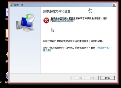 windows7安全模式如何进入,windows7安全模式进入是什么样的