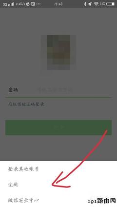微信怎么注册新账号,手机微信怎么注册新账号
