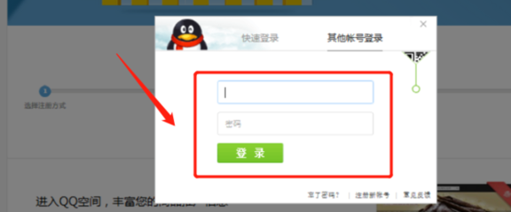 免费qq申请账号网站,帐号申请免费官网