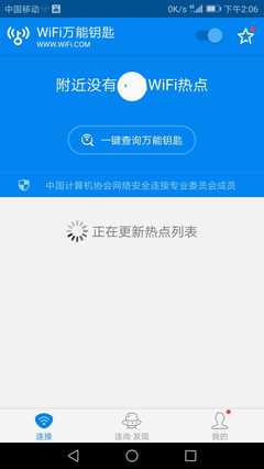 wifi万能锁免费自动连,wifi万能锁免费自动连下载