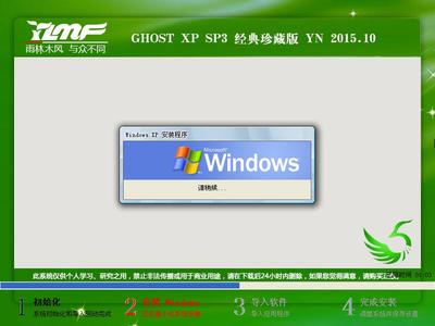 雨林木风ghost系统下载,雨林木风ghost win7安装教程