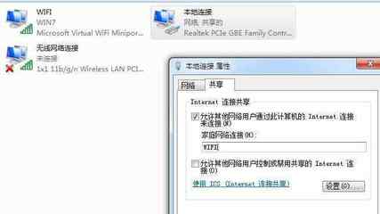 win7设置热点wifi,w7怎么设置热点