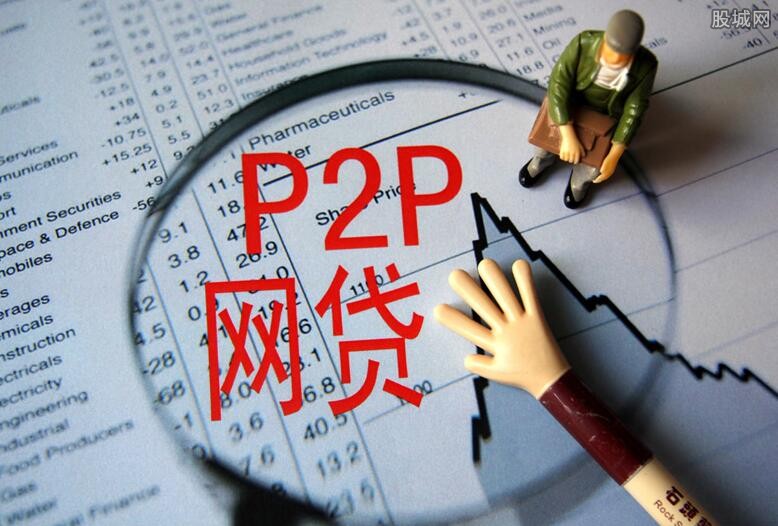 p2p平台有哪些,p2p平台有那些