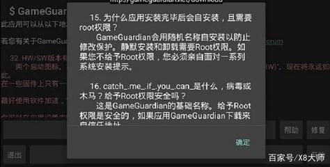 gg修改器免root版框架下载,gg修改器免root框架下载教程