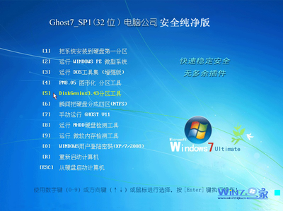 纯净版win7系统在哪里下载最好,纯净版的win7系统