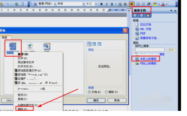 word文件打不开怎么办,word文档没保存还能找回来吗