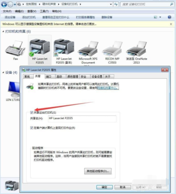 怎样两台电脑共享一台打印机,如何两台电脑共享一个打印机