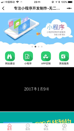 独一无二特别的微信号,独一无二特别的微信号id