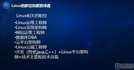 linux运维工程师考证,linux运维工程师考证好考吗