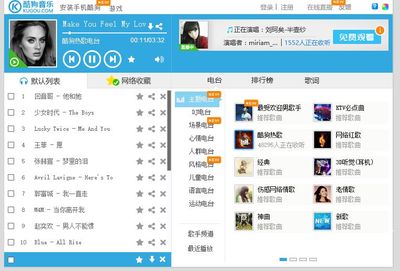酷狗音乐网站在线听,酷狗音乐在线听音乐