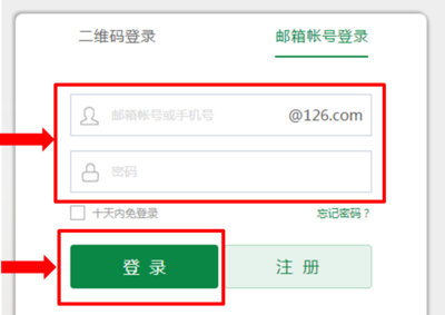 邮箱登录126,邮箱登录126登陆网页