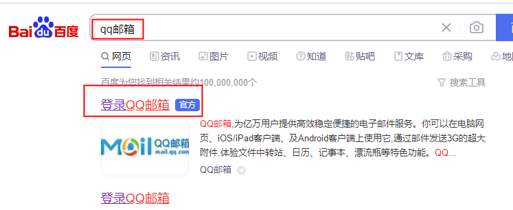 qq登录官网入口,登录官方网站