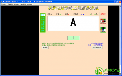 打字高手软件手机版,打字高手软件手机版免费下载