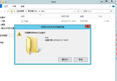 文件访问被拒绝怎么删除,文件访问被拒绝怎么删除记录