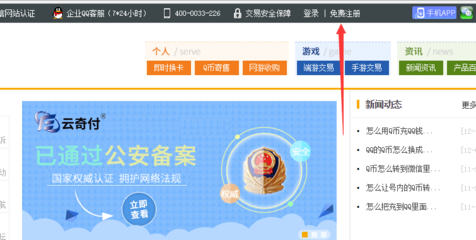 qq注册账号官网,申请新账号 免费