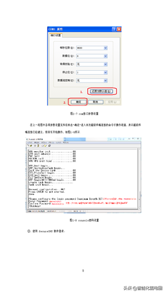 华为交换机配置教程,华为交换机配置教程pdf