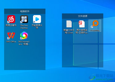 电脑桌面整理软件哪个好,有什么好的电脑桌面整理软件