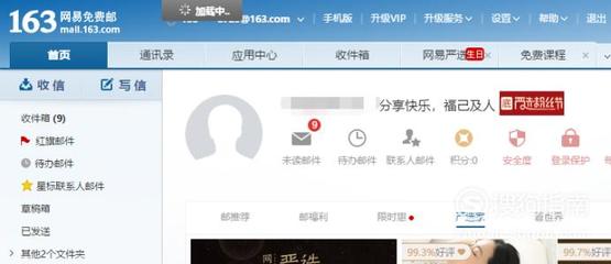163免费邮箱登录登录入口,163免费邮箱登录登录入口网址