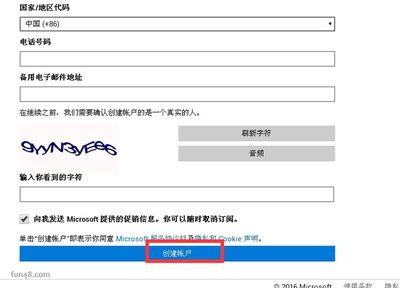 邮箱hotmail注册,hotmail邮箱免费注册官网