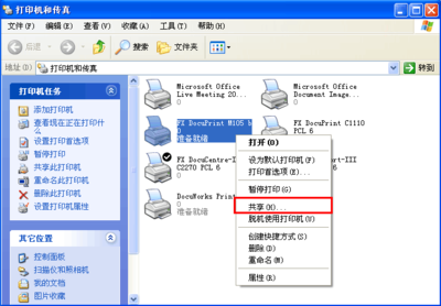 怎么发传真步骤图解,怎样发传真 收传真