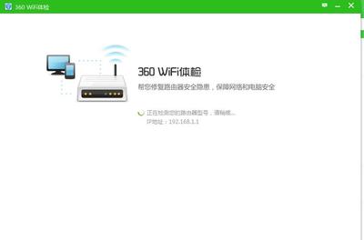 360免费wifi电脑版下载,360免费wifi电脑版怎么用