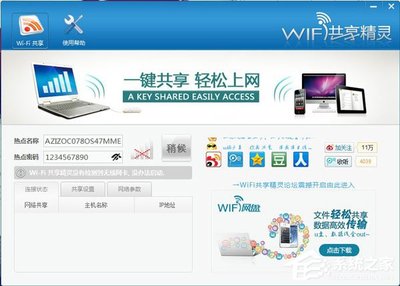 wifi密码管理器,wifi密码管理器看密码