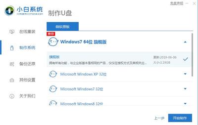 win10纯净版安装步骤,win10系统纯净版安装