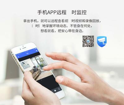 手机远程监控通用app,通用摄像头的app