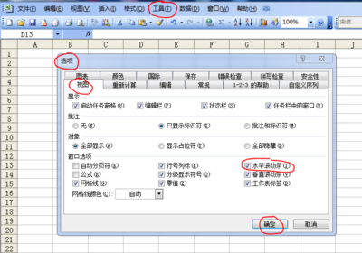 电子表格2007免费版,电子表格下载安装2017