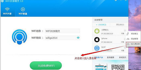 电脑共享wifi软件,电脑共享wifi给手机软件