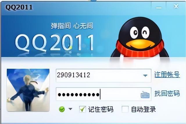 qq账号登录,账号登录