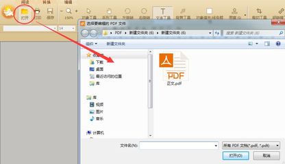 pdf怎么免费编辑修改内容,pdf怎么免费编辑修改内容图解