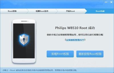 一键root授权管理下载,一键root授权管理软件