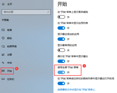 win8经典开始菜单设置,win81经典开始