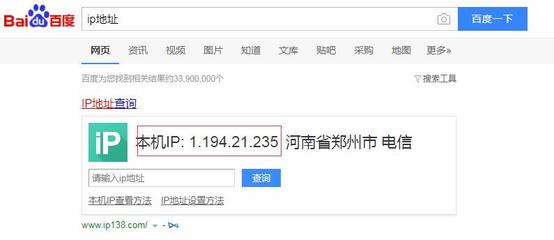 查询ip详细地址,查询ip地址怎么查