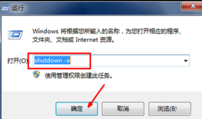 win7立刻关机命令,win7命令行关机