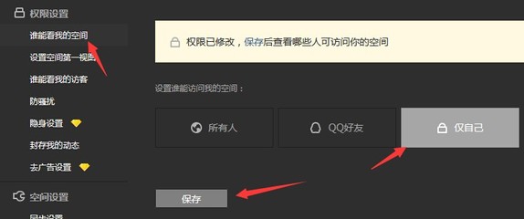 如何访问qq空间权限的空间,怎么访问空间